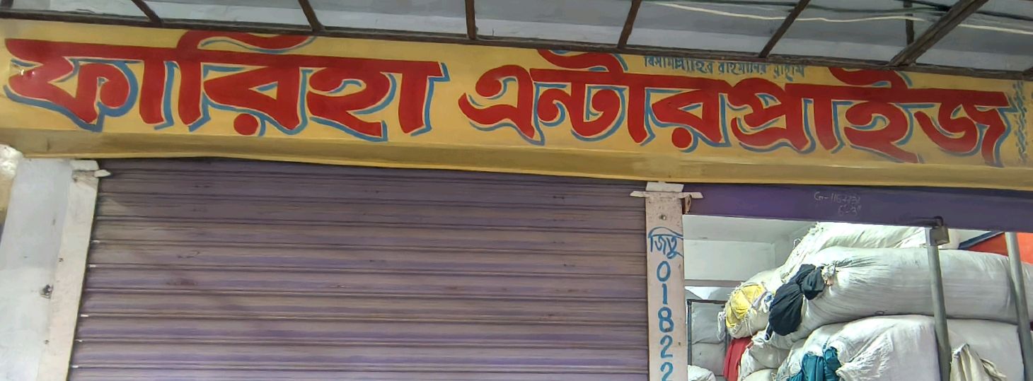 Fariha Enterprise 