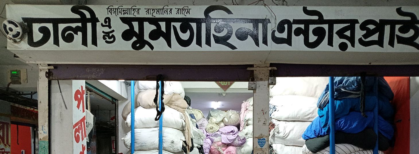 Dhali & Mumtahina Enterprise 