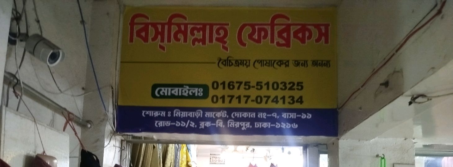 Bismillah Fabrics