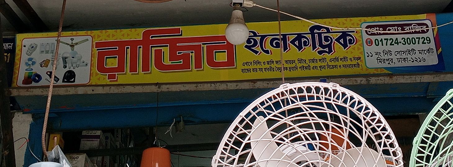 Rajib Electric 