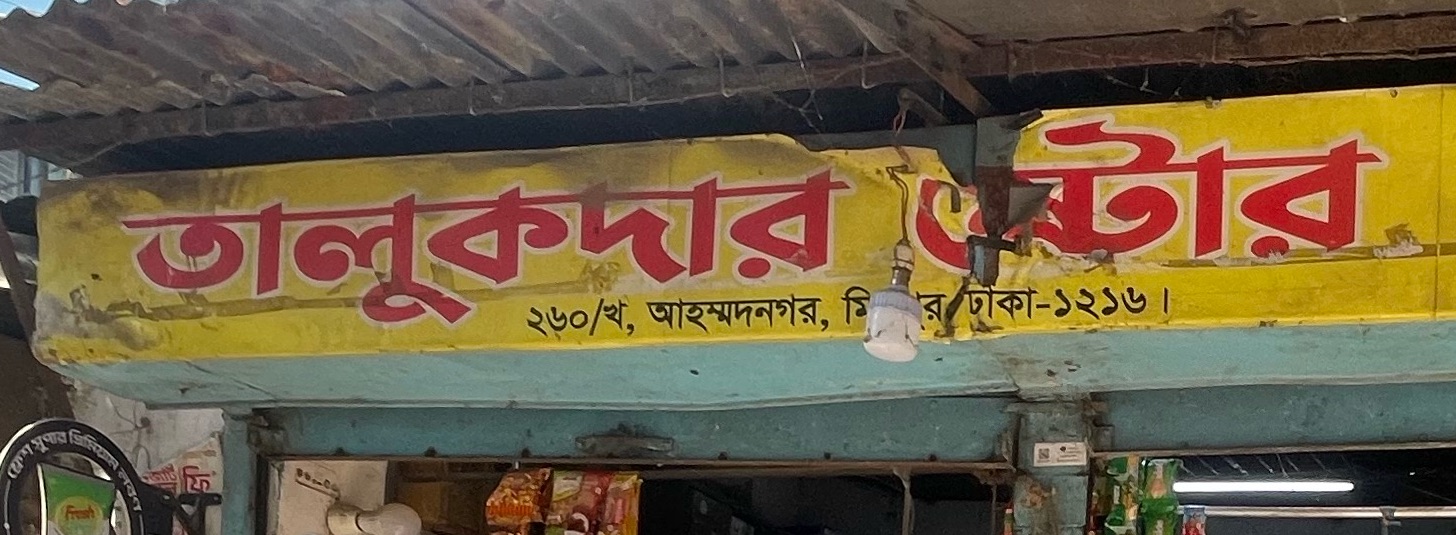 Talukder Store