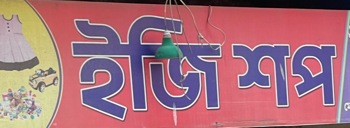 Easy Shop
