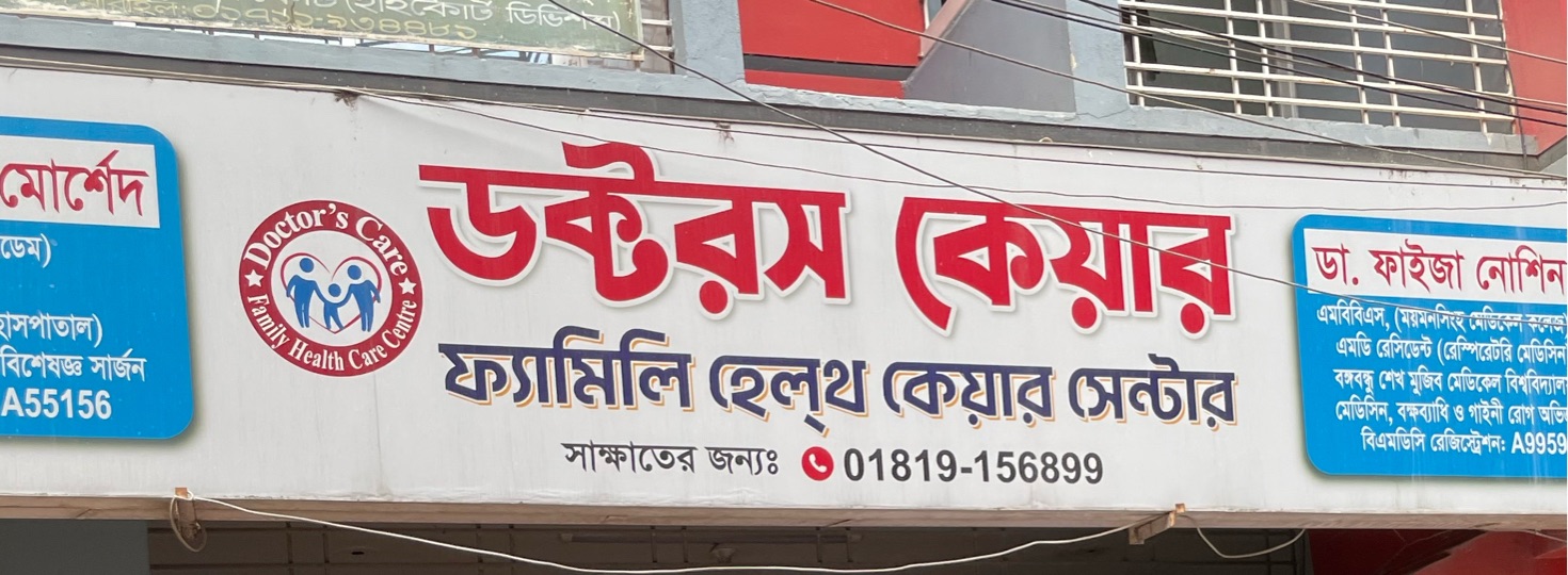 Doctors Care 