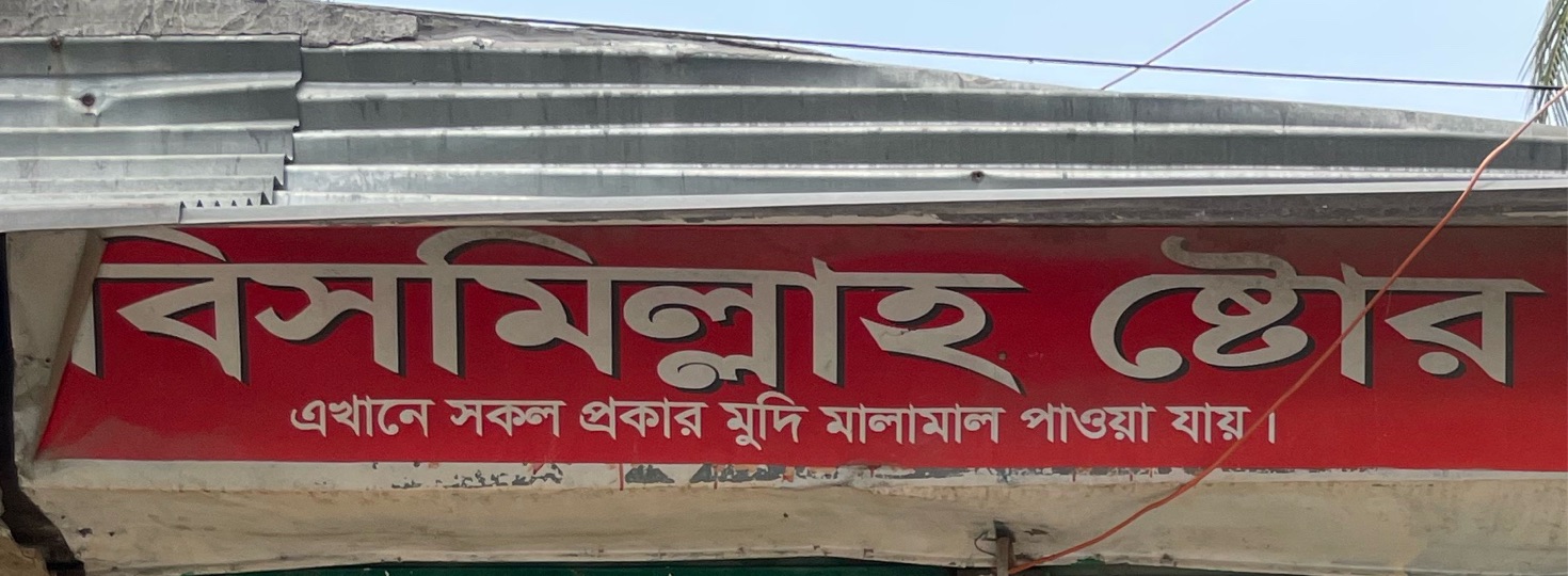 Bismillah Store 