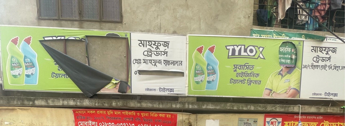 Mahfuz Traders 