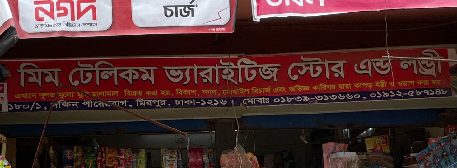 Mim Telecom Variety Store and Laundry 
