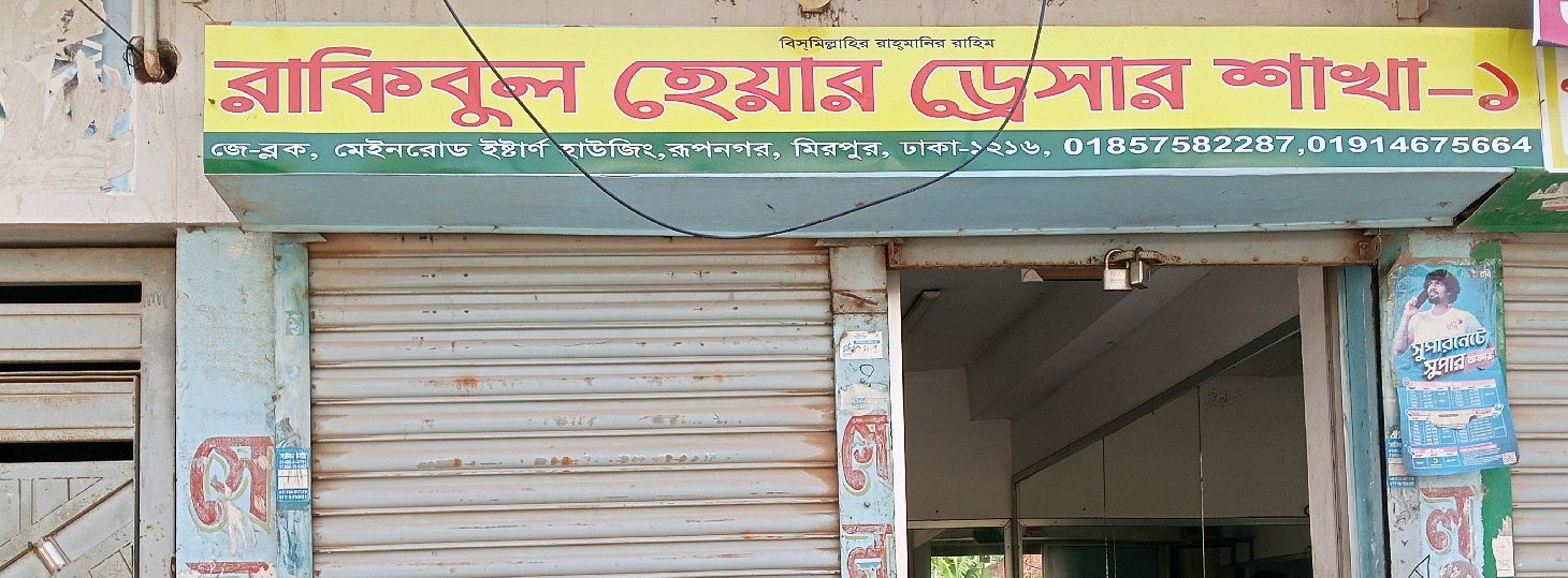 Rakibul Hair Dresser