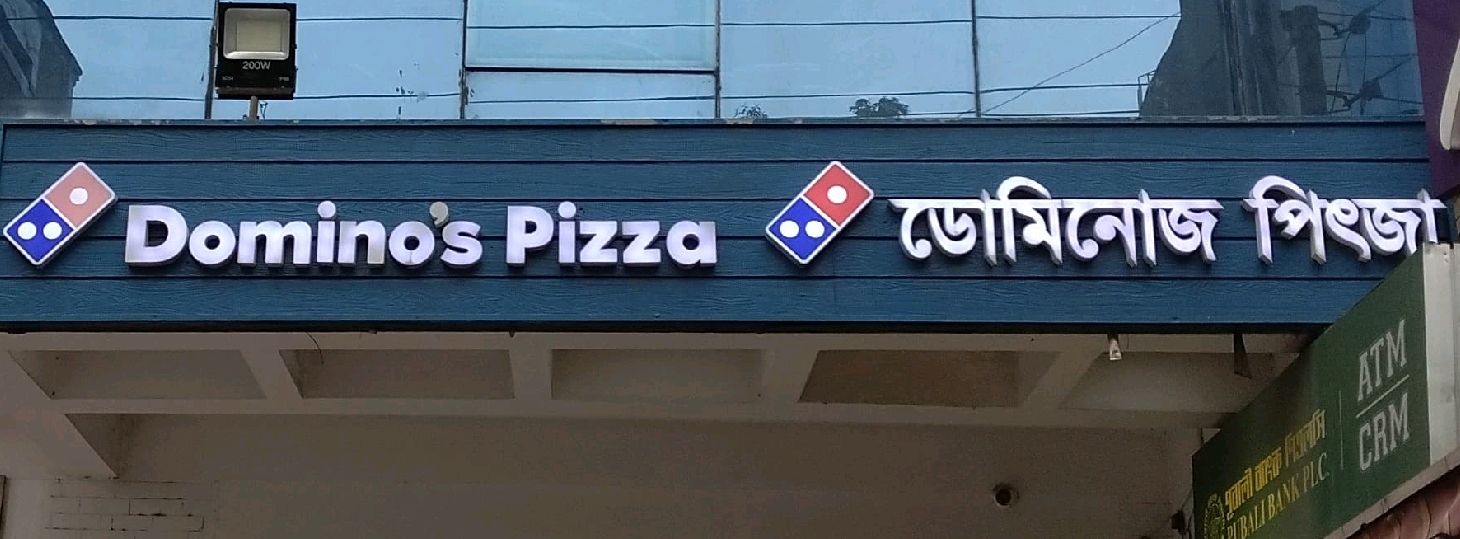 Domino's Pizza 