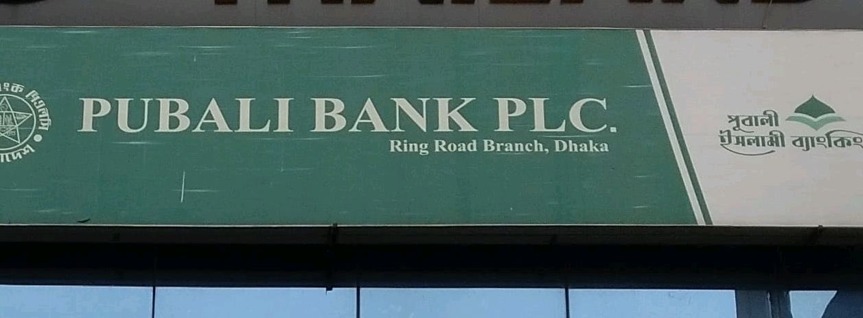 PUBALI BANK PLC