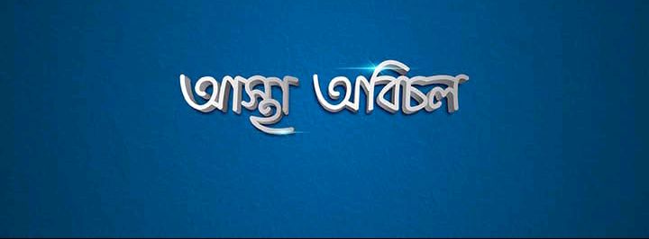 Brac Bank PLC 
