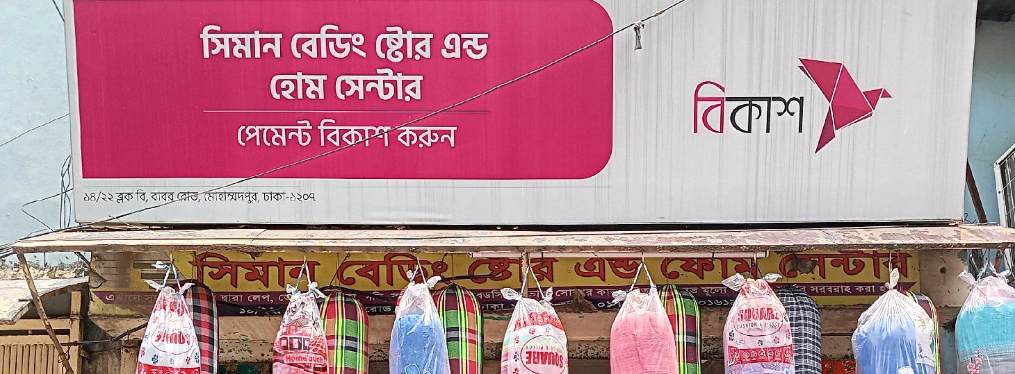 Siman Bedding Store & Home Center