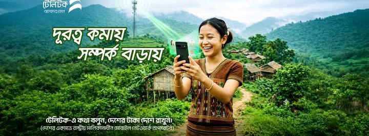 Teletalk