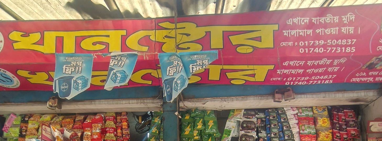 Khan Store 