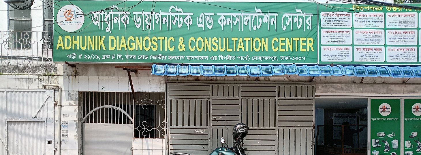 Adhunik Diagnostic & Consultation Center