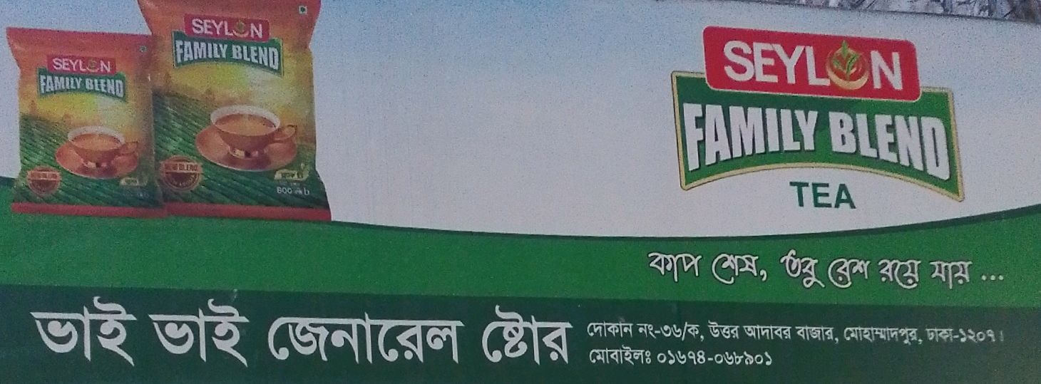 Bhai Bhai General Store