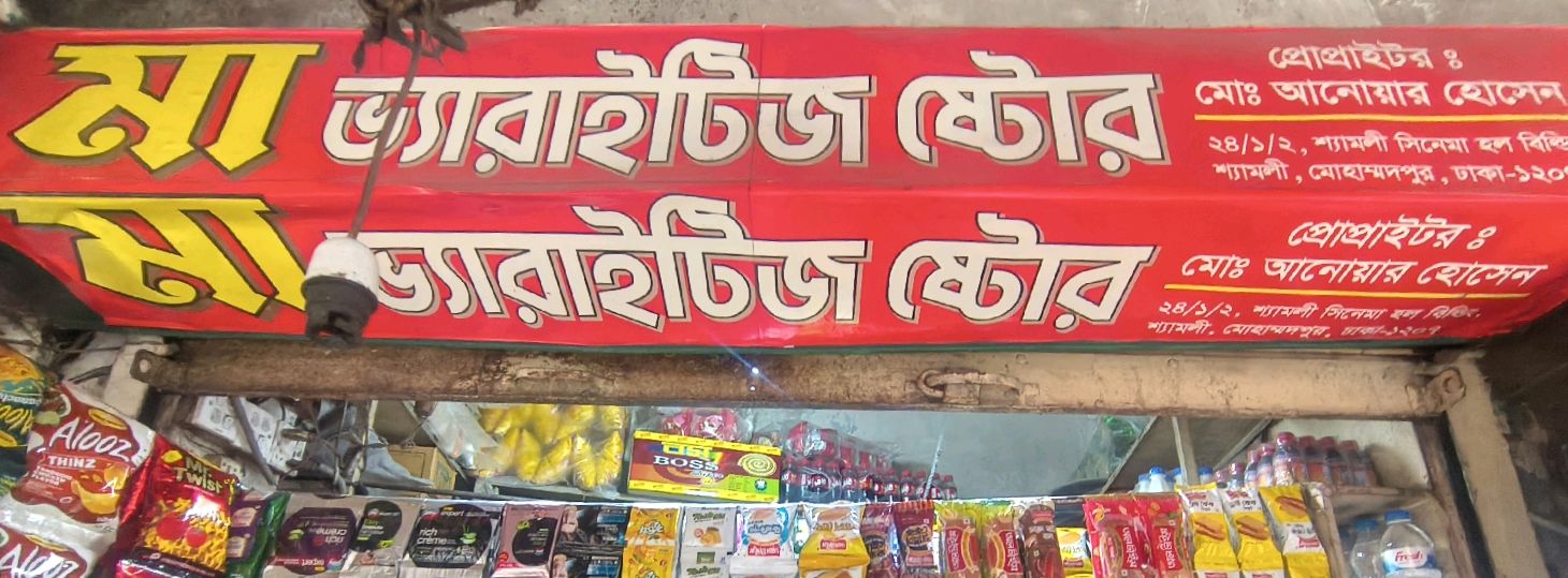 Ma Varieties Store