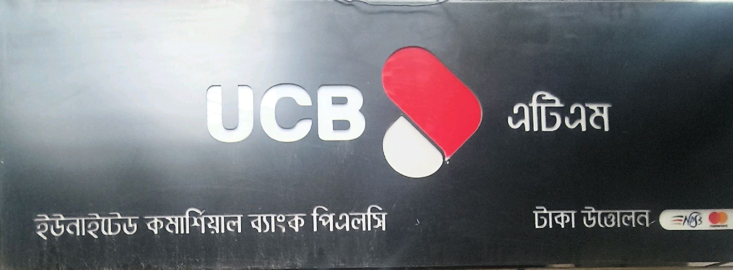 United Commercial Bank PLC