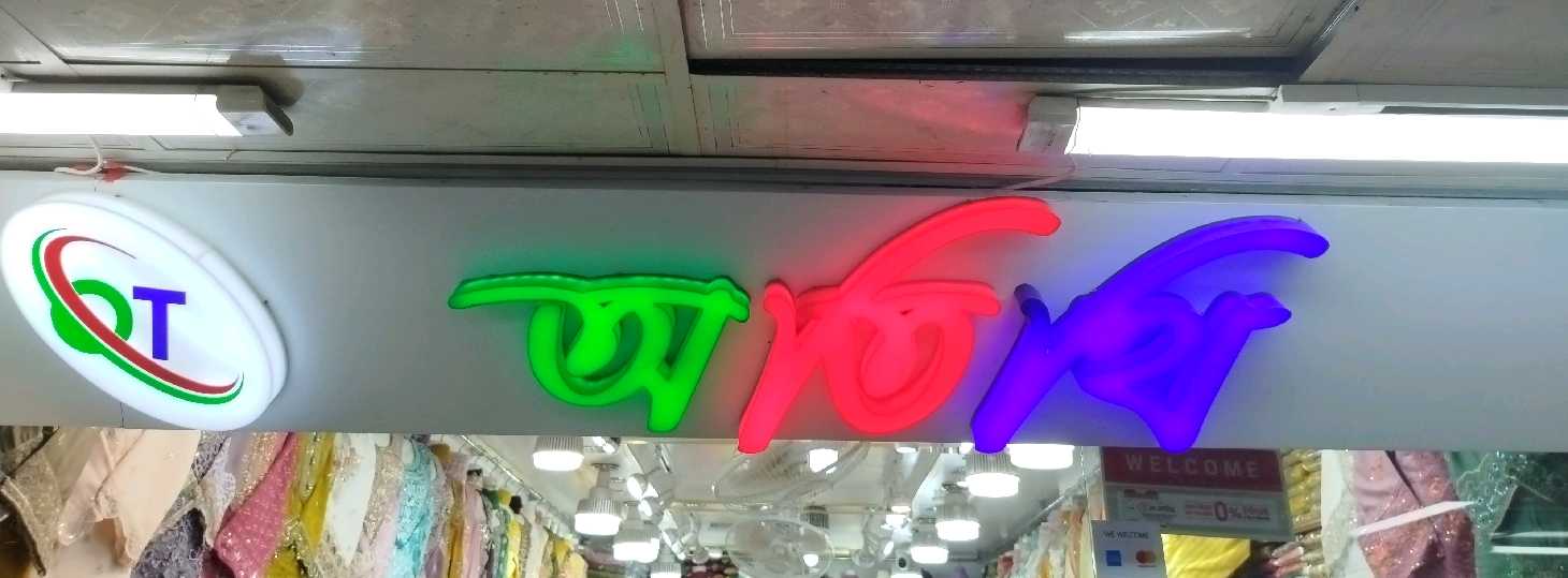 Otithi