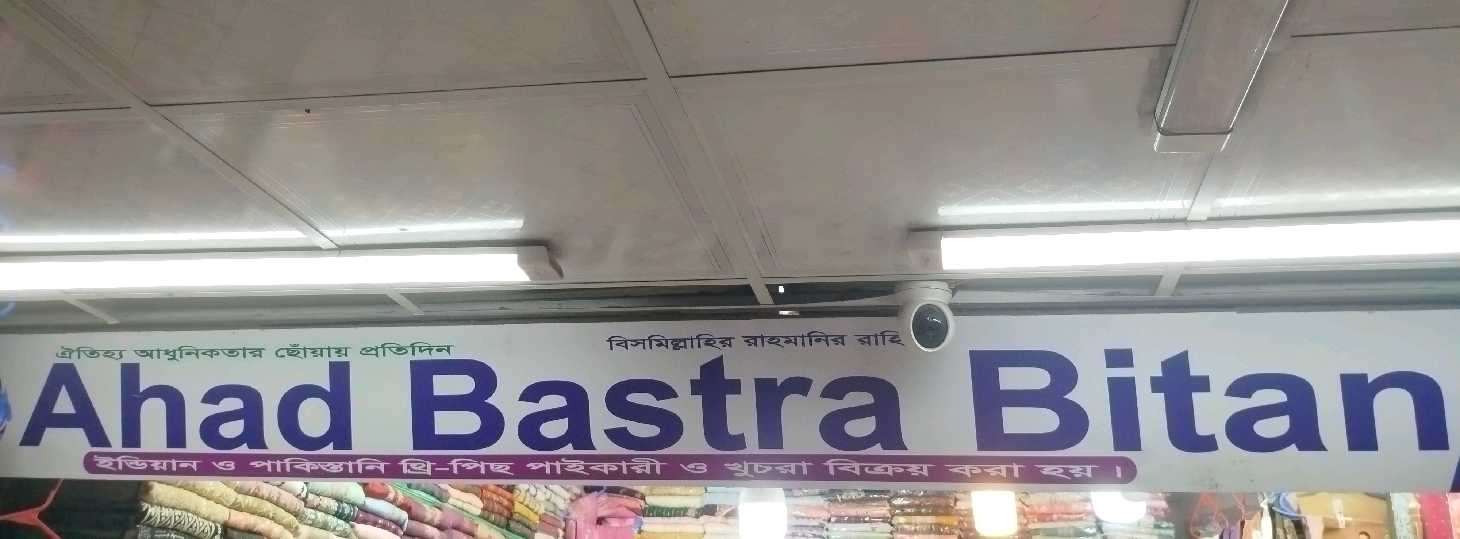 Ahad Bastra Bitan