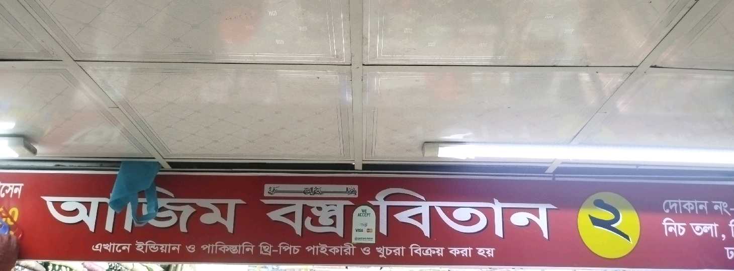 Azim Bostro Bitan