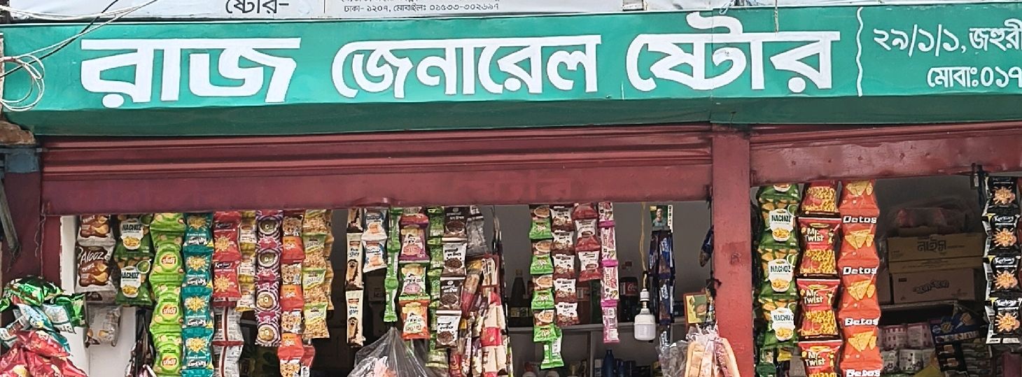 Raj General Store 