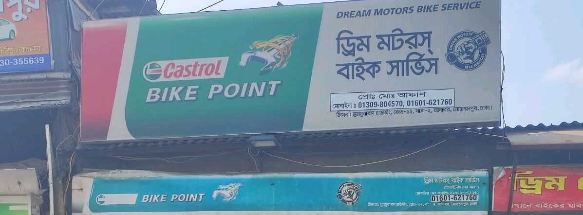 Dream Motors Bike Service