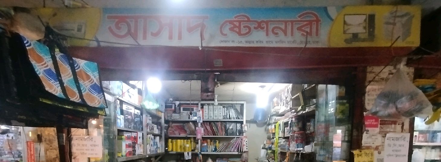 Asad Stationery 