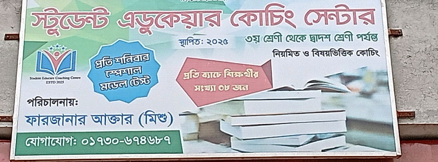 Student EduCare Coaching Center 