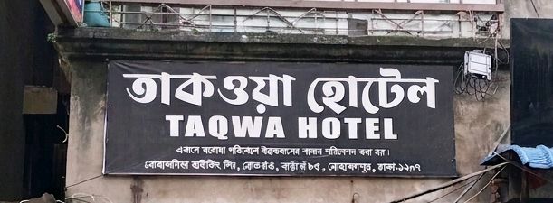 Taqwa Hotel
