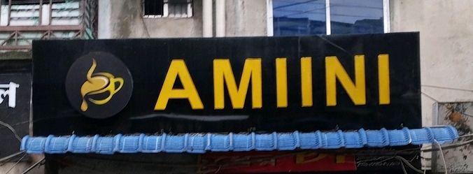 Amiini