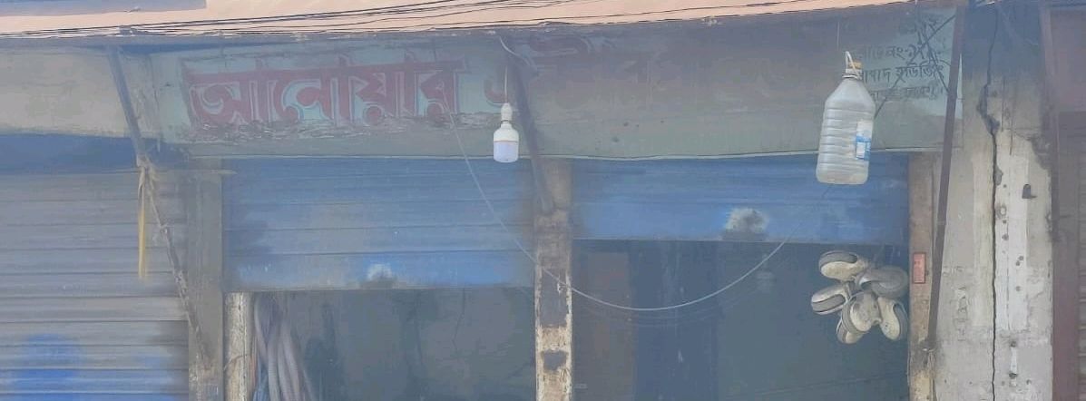 Anowar Enterprise
