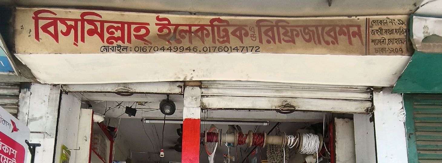 Bismillah Electric and Refrigeration
