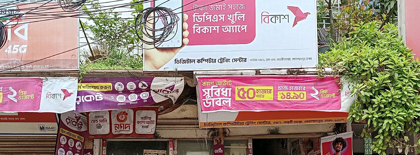 Digital Computer Training Center
