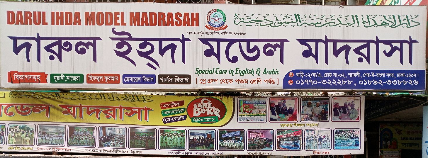 Darul Ihda Model Madrasah