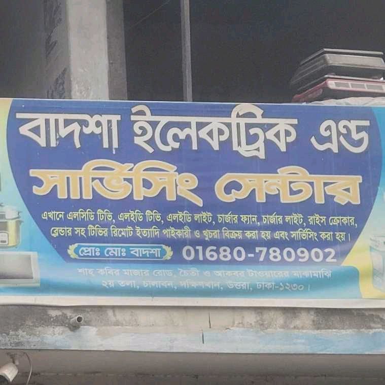 Dakshinkhan