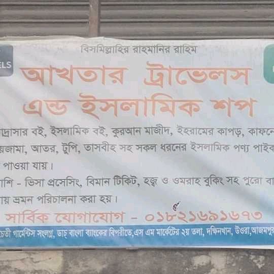 Dakshinkhan