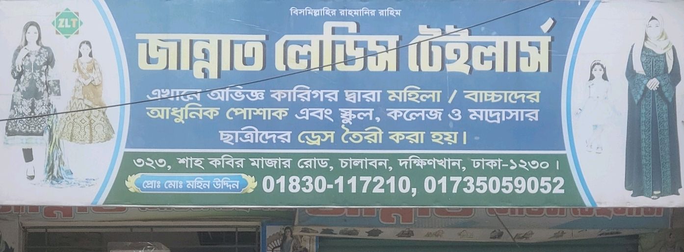 Dakshinkhan