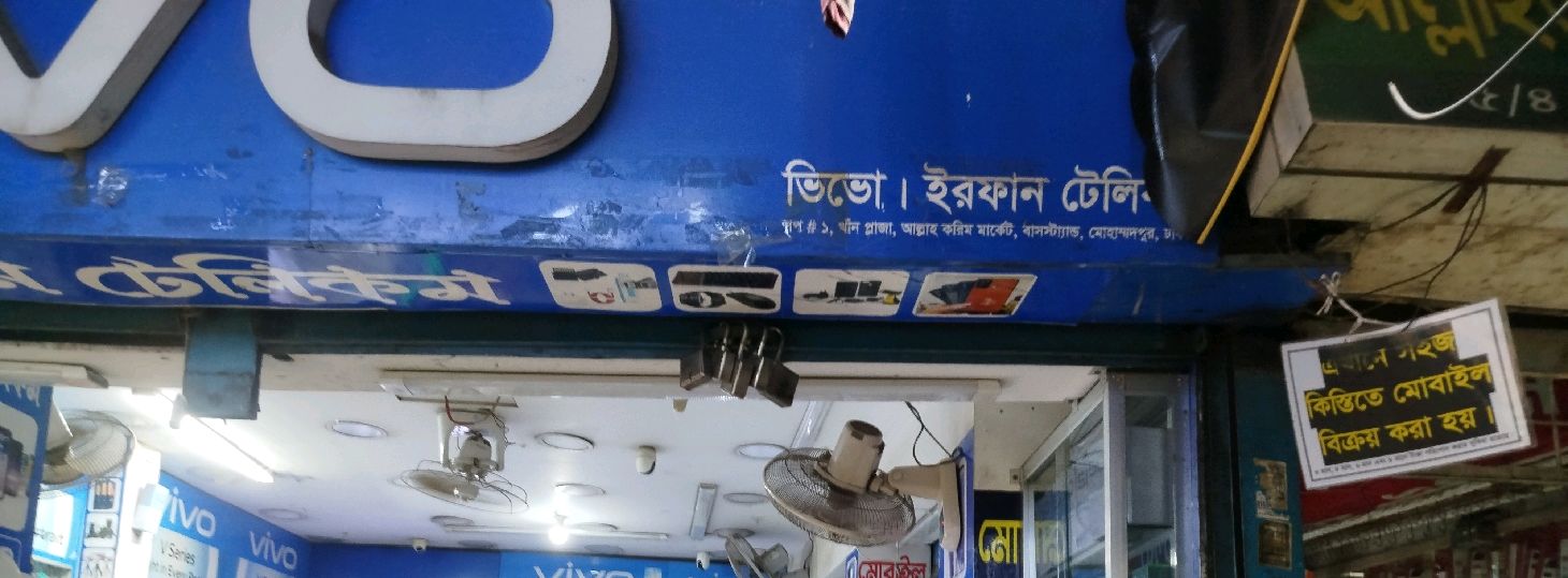 Irfan Telecom