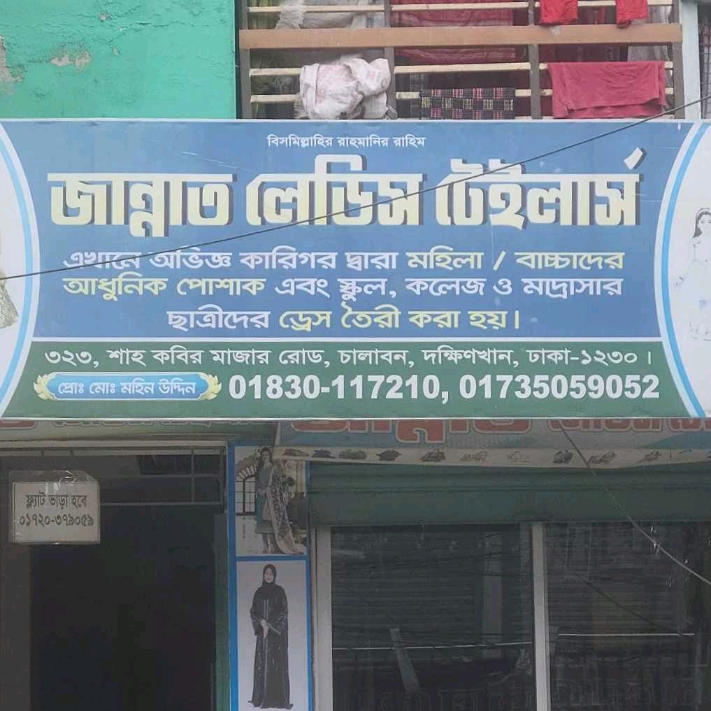 Dakshinkhan