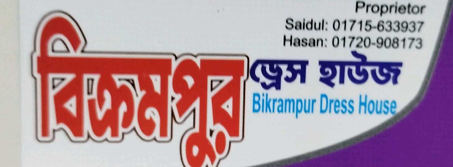 Bikrampur Dress House