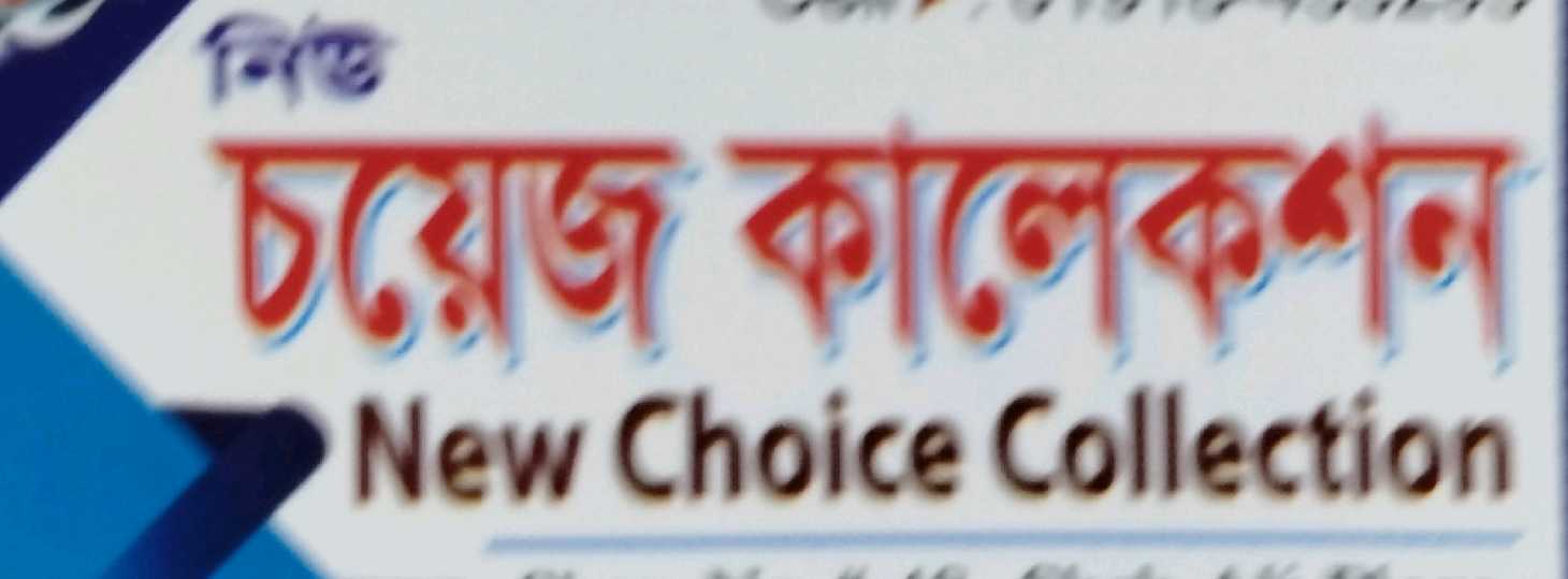 Choice Collection 