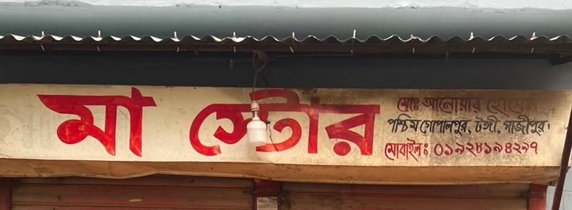 Ma Store 