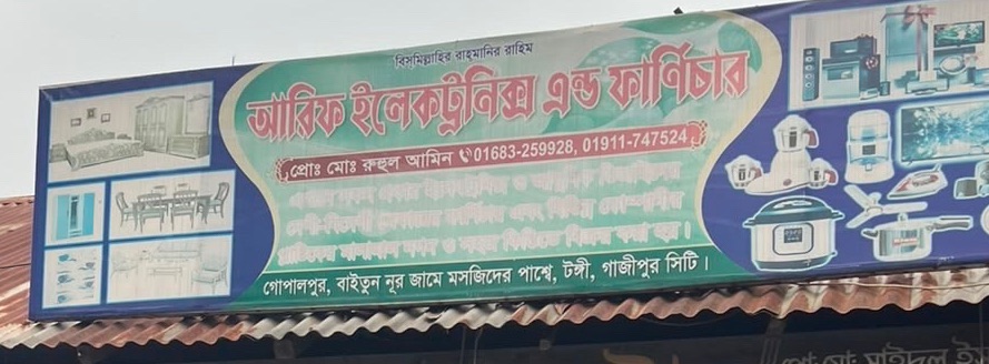 Arif Electronics & Furniture