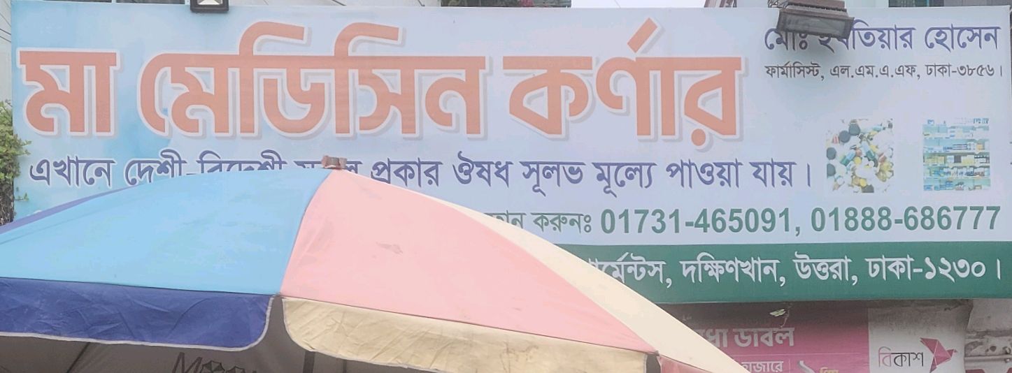 Dakshinkhan
