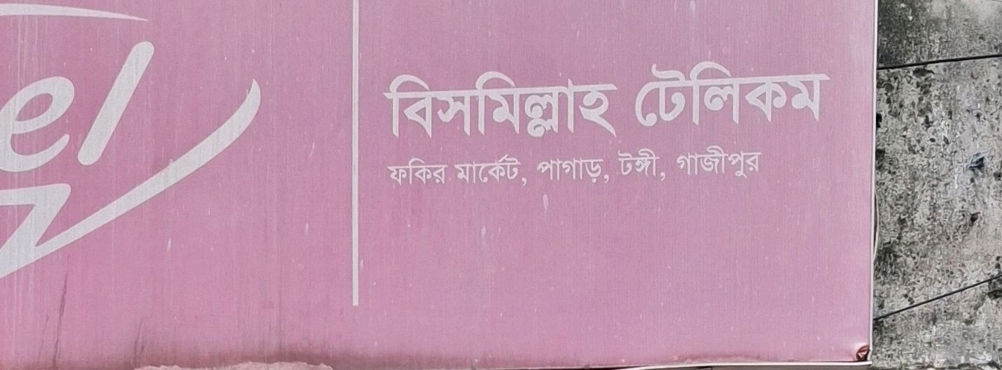 Bismillah Telecom