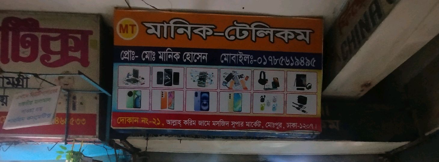 Manik Telecom