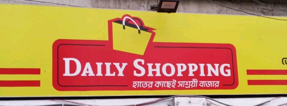 Daily Shopping  