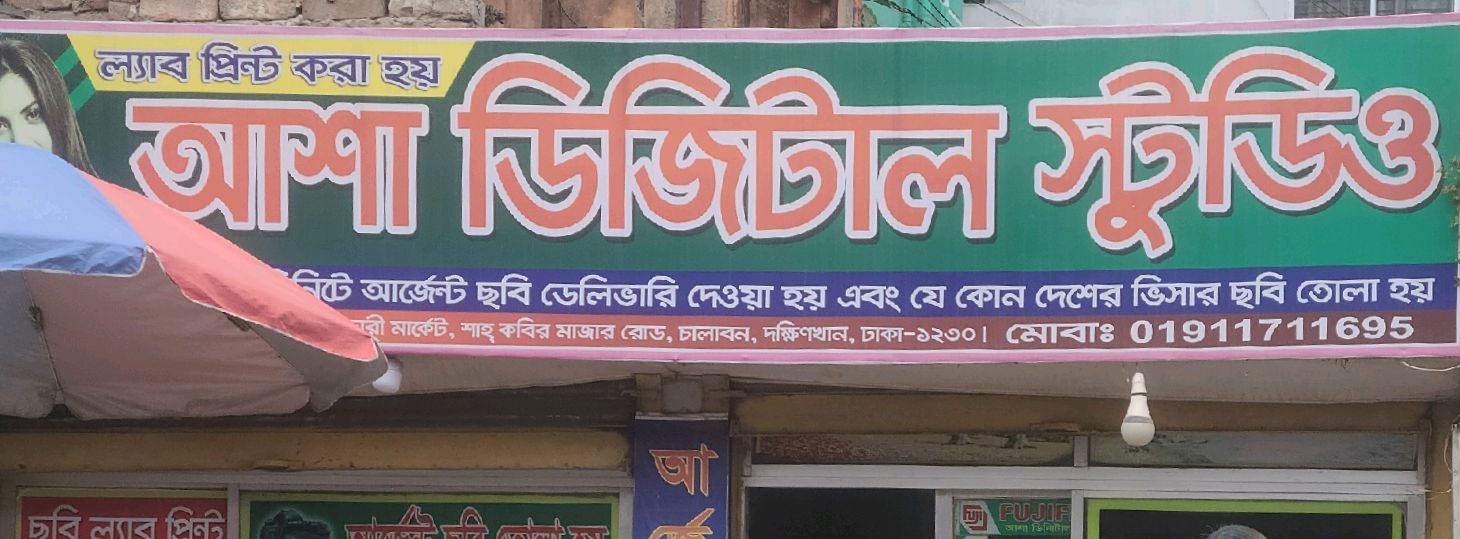 Dakshinkhan