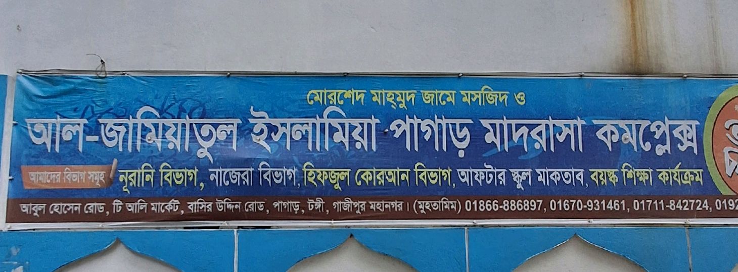 Al Jamiyatul Islamia Pagar Madrasa Complex 