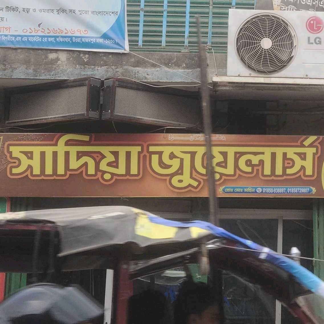 Dakshinkhan